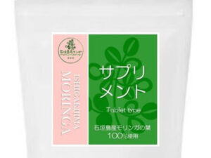 モリンガサプリメント（300粒×3袋）