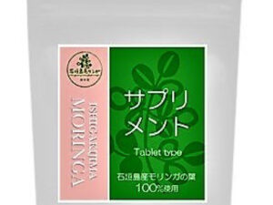 モリンガサプリメント（80粒）